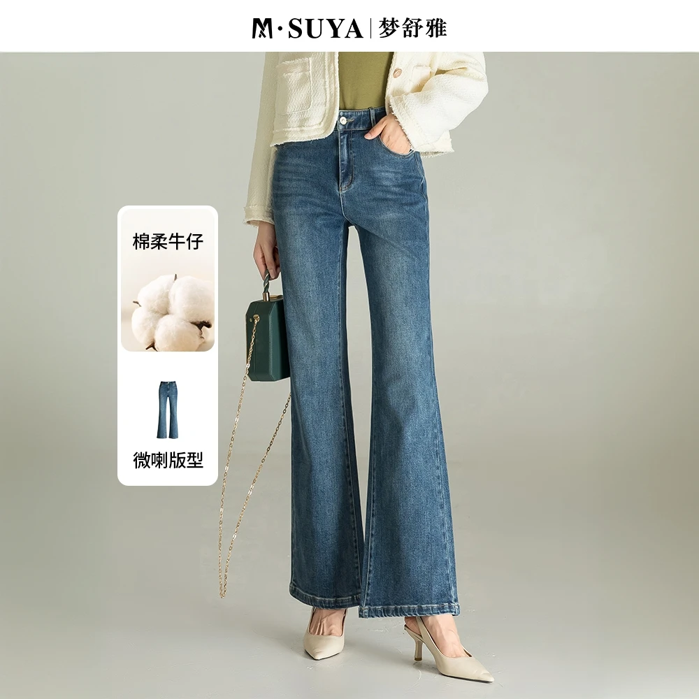 商场同款梦舒雅女裤微喇裤女春秋不贴腿牛仔裤高腰梨型身材喇叭裤