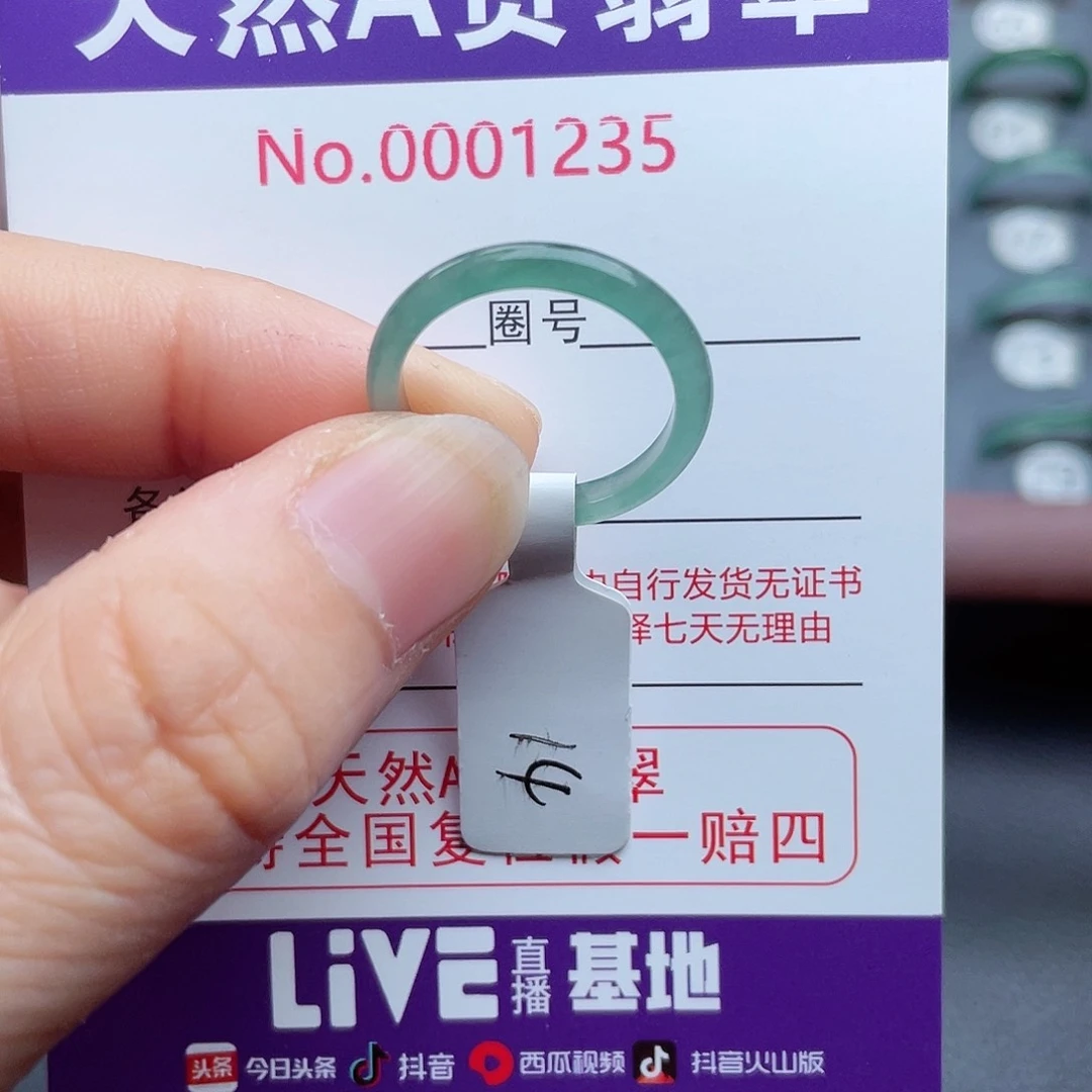 【闪购商品】翡翠戒指未镶嵌天然