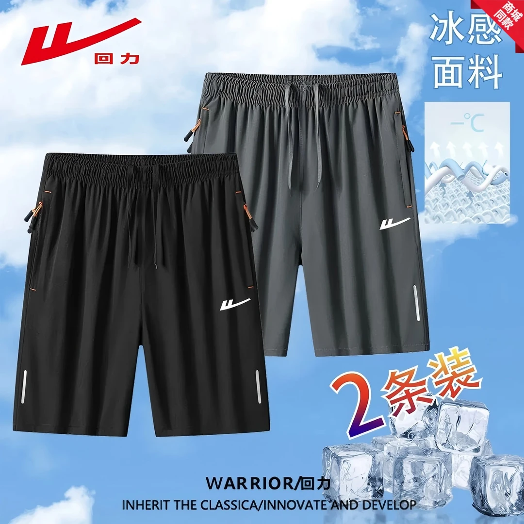 回力夏季薄款冰丝运动短裤透气男女加大码胖子休闲五分裤沙滩裤子