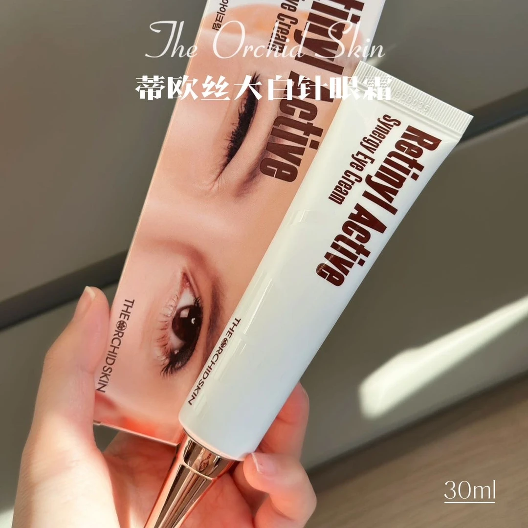 (韩国进口)蒂欧丝抗皱眼霜