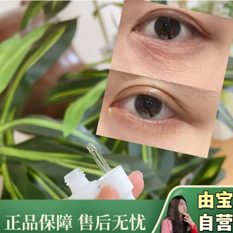 【这是什么眼纹熨斗啊！】不愧是泡菜国的院线品牌 琴儿 浓缩眼油