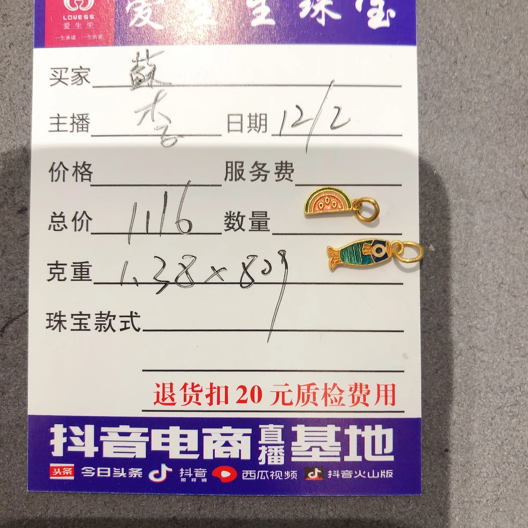 足金999烧蓝小鱼双面搭配西瓜吊坠！李