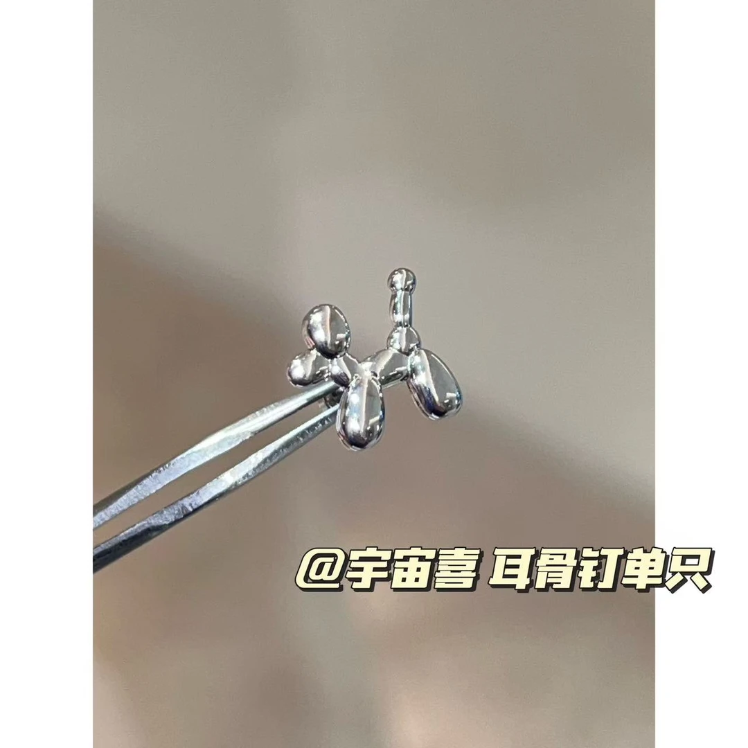钛钢耳饰 Y1-010【银色气球狗旋拧耳骨钉】单只