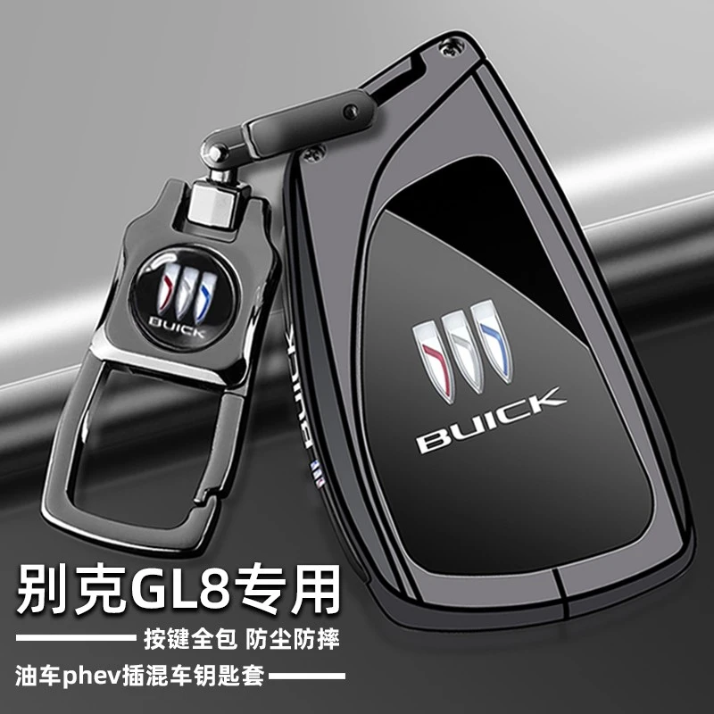 2025新款别克GL8陆尊钥匙套20-24款陆尚phev陆上公务舱专用车扣壳