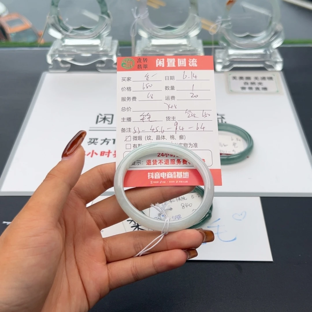 翡翠手镯未镶嵌安*墨