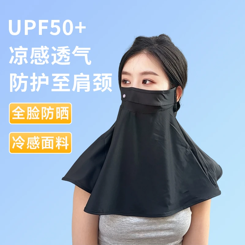 防晒面罩口罩防晒女防紫外线薄款夏护颈一体骑车防晒装备神器用品