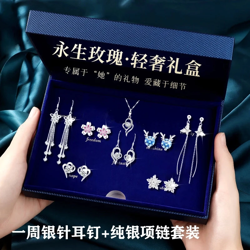 925银耳饰 情人节生日礼物送老婆一周纯银针耳钉礼盒网红轻奢耳环