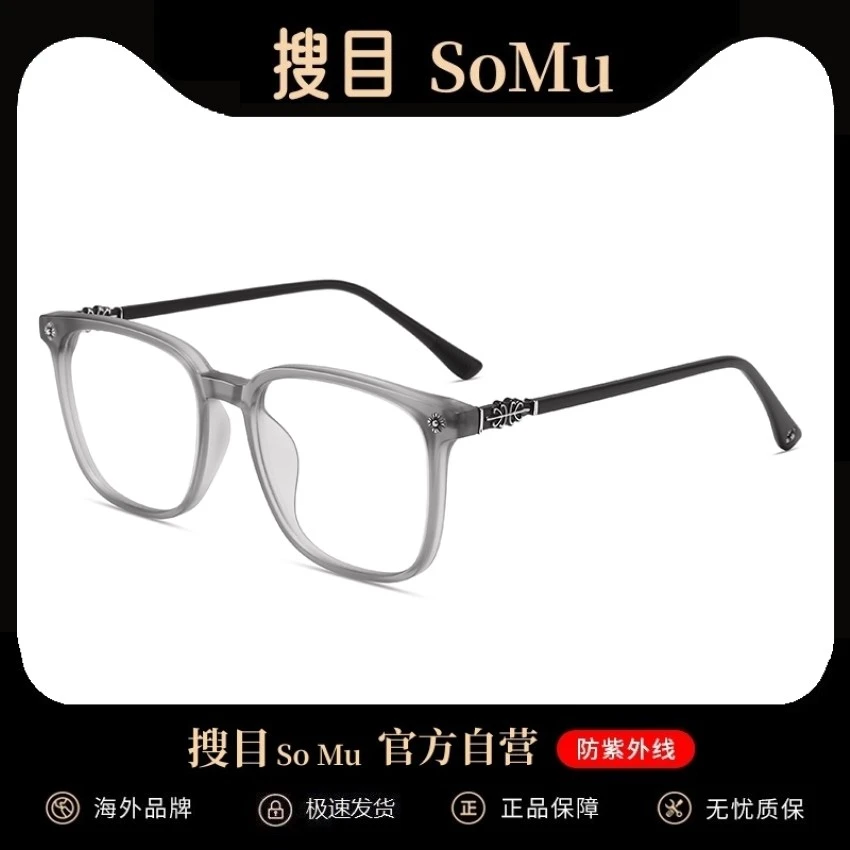 超轻复古大框防蓝光眼镜男可配近视度数变色防紫外线大脸显瘦
