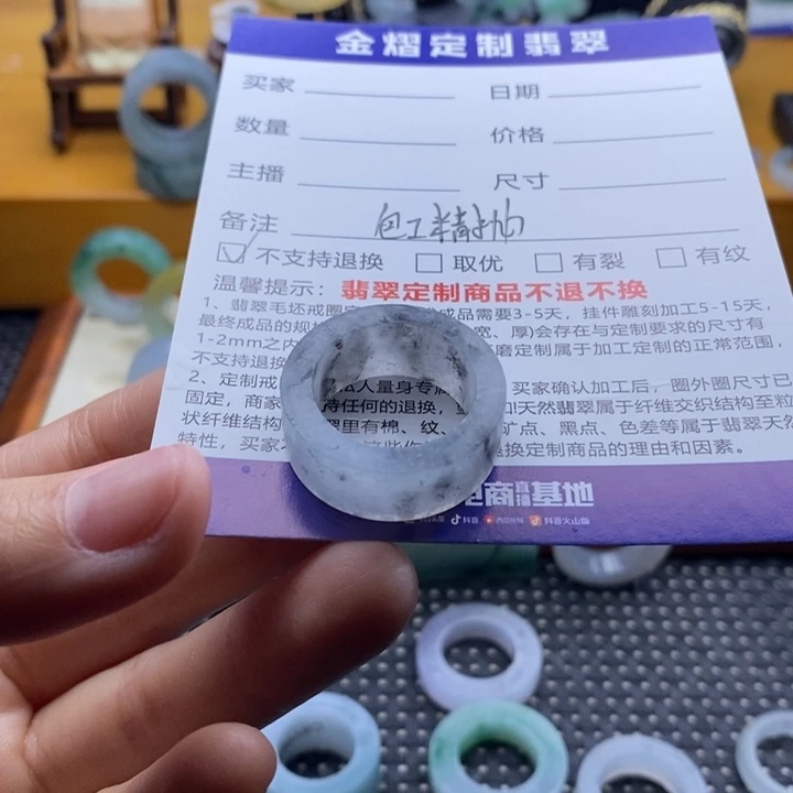 定制翡翠未镶嵌8****8戒指
