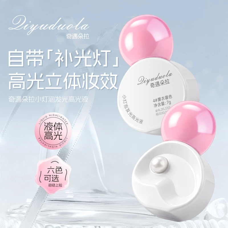 高光提亮液打造水光肌脸部眼头适用珠光爆闪单色眼影