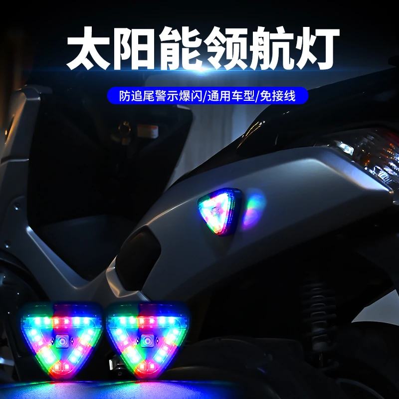 汽车三角飞机灯炫彩爆闪领航灯太阳能免接线无线防追尾警示巡航灯