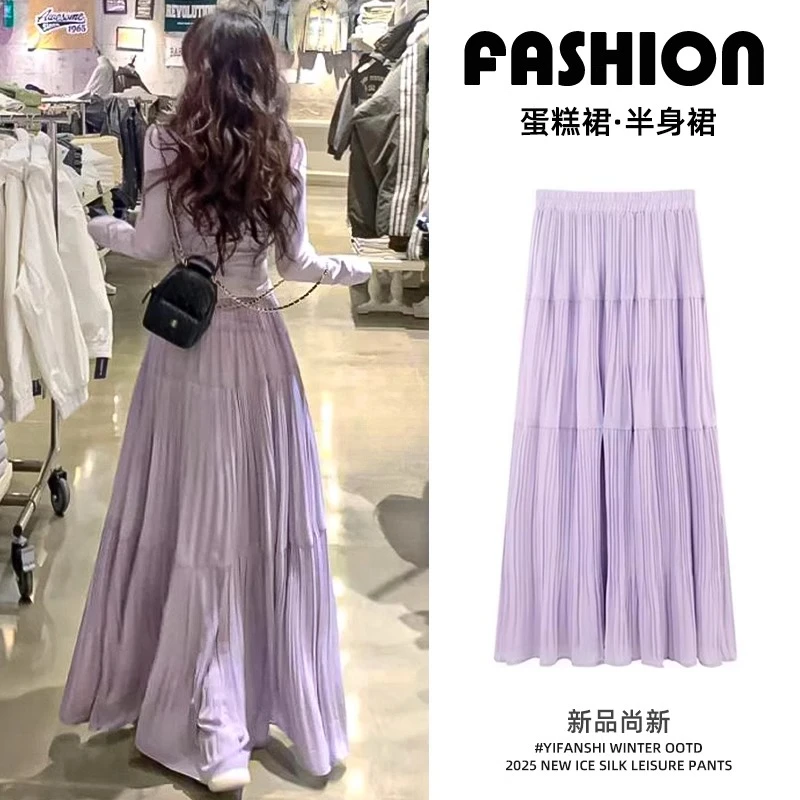 紫色韩系半身裙女春夏季2025新款百褶裙中长款高腰显瘦a字蛋糕裙