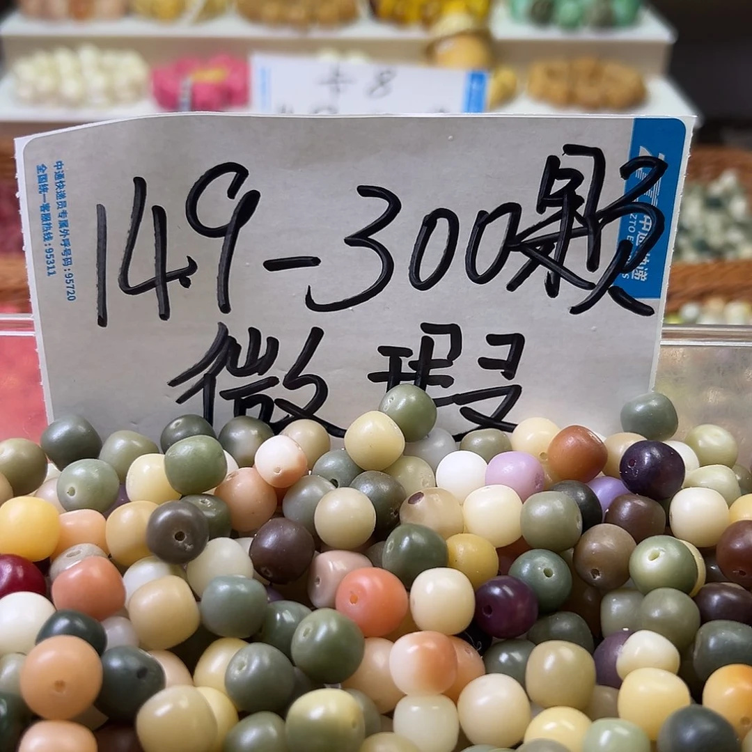 菩提根/象牙果手串微瑕多宝桶大小混200颗卡牌➕100颗