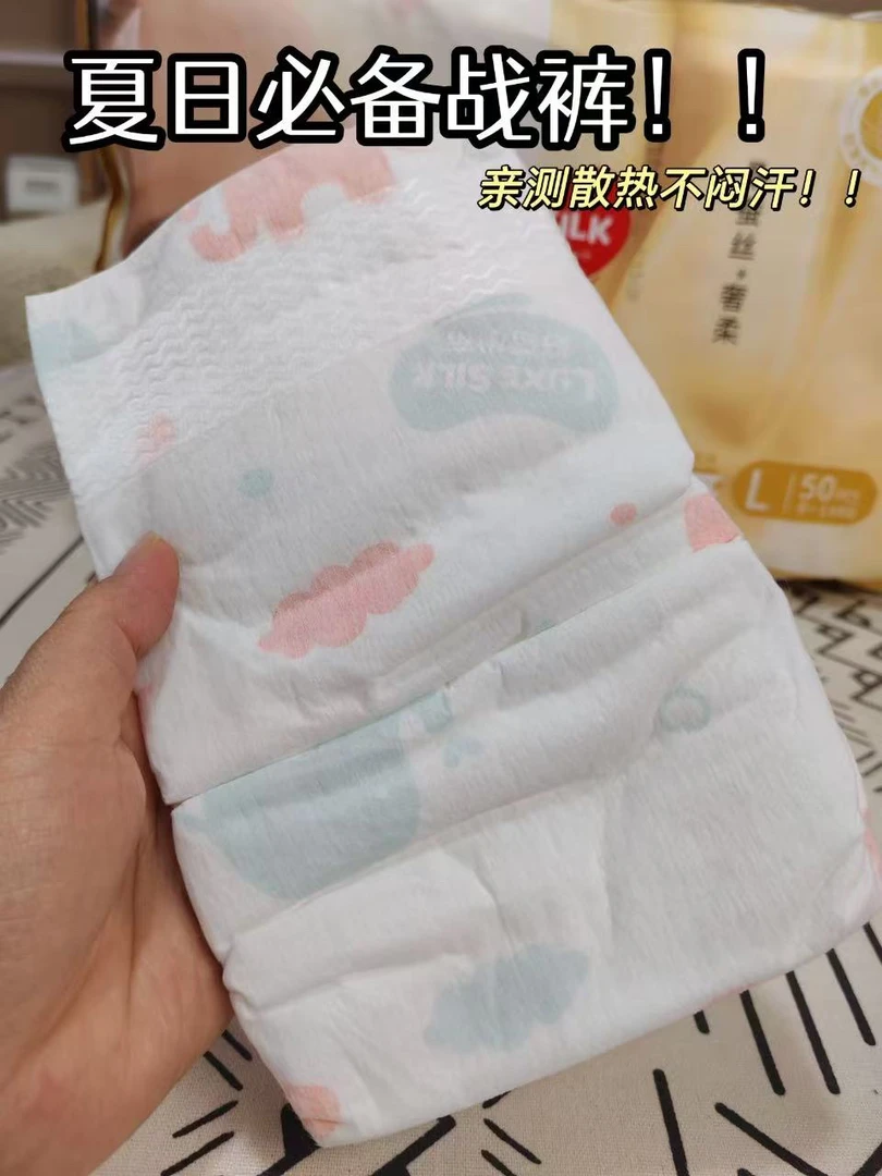 （新品小布）纸尿裤拉拉裤干爽舒适透气超薄