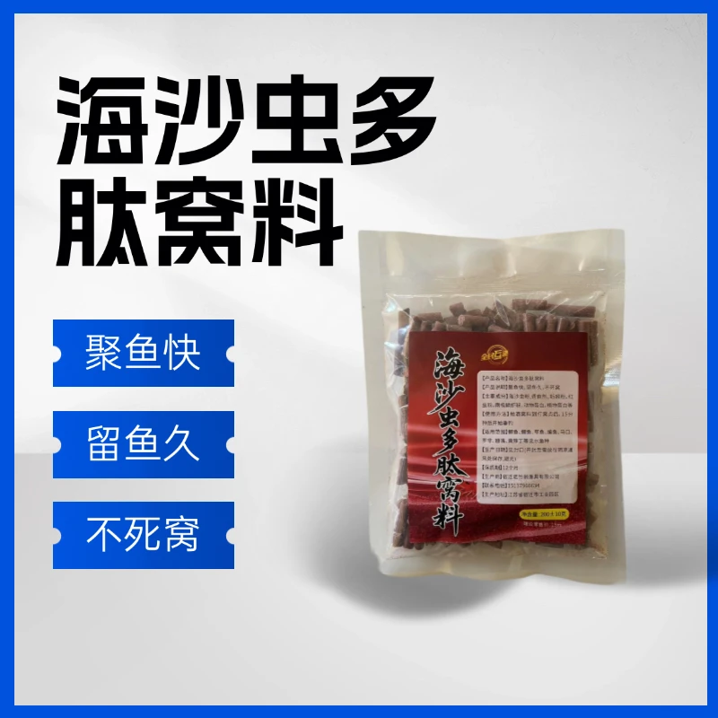 【拍1发5】海沙虫多肽窝料诱鱼留鱼多水域通用爆护连杆鲫鲤草鳊