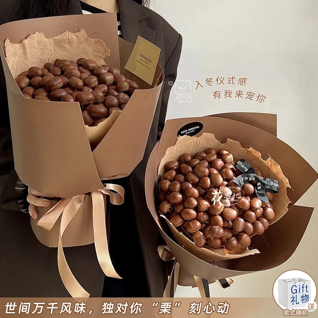同城配送都市栗人【1束800g板栗花束】入冬送恋人闺蜜朋友小时达