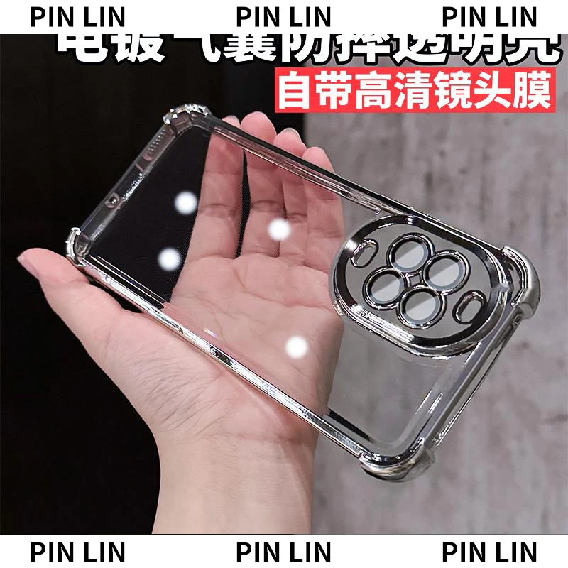 四角气囊防摔透明电镀适用华为nova14/13/12pro手机壳全包ultra