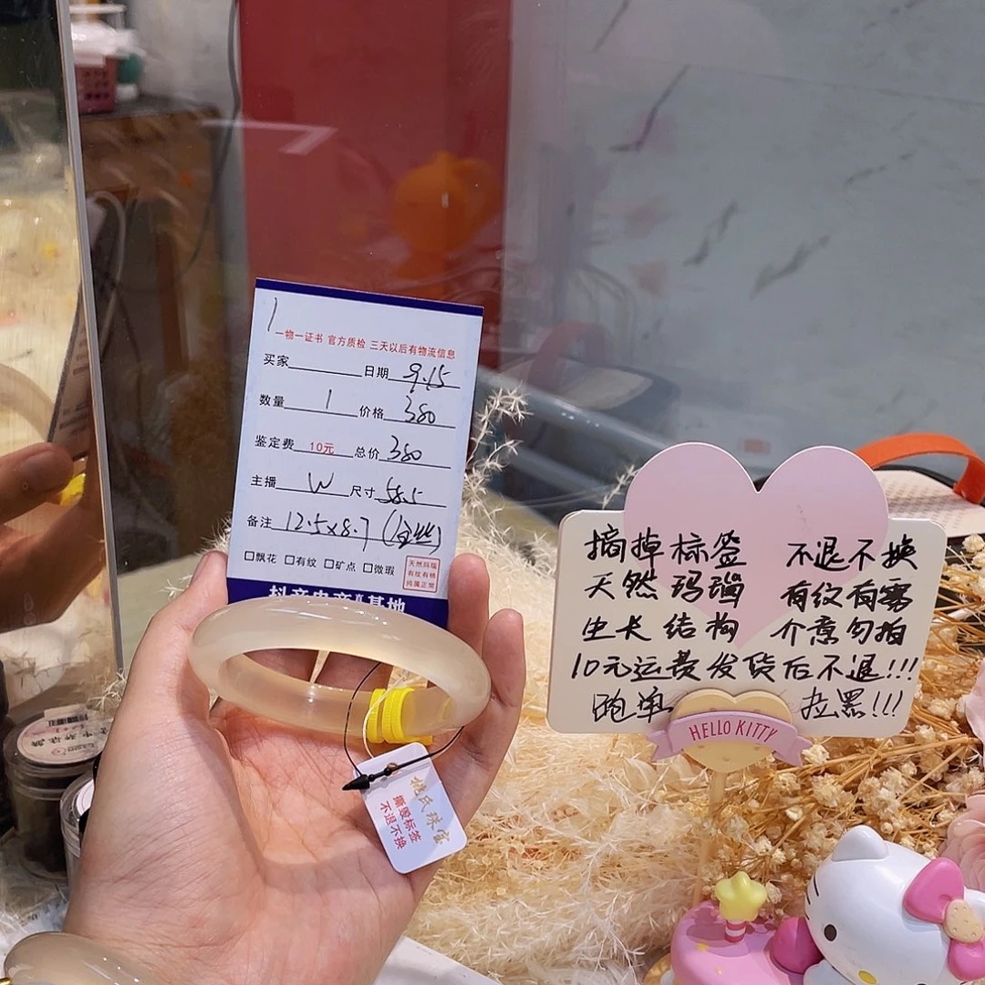 手镯玛瑙/玉髓未镶嵌大**儿1