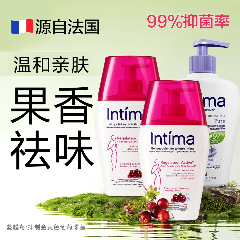 法国Intima茵缇玛私密洗护液蔓越莓/白瓶无香型 200ml/瓶 cc