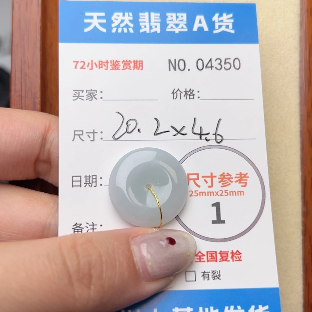 翡翠颈饰未镶嵌诗*＊平安扣4350