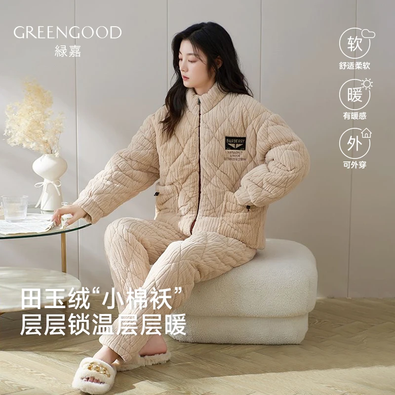 【降温福利】绿嘉新款女士防风三层夹棉家居服柔软亲肤