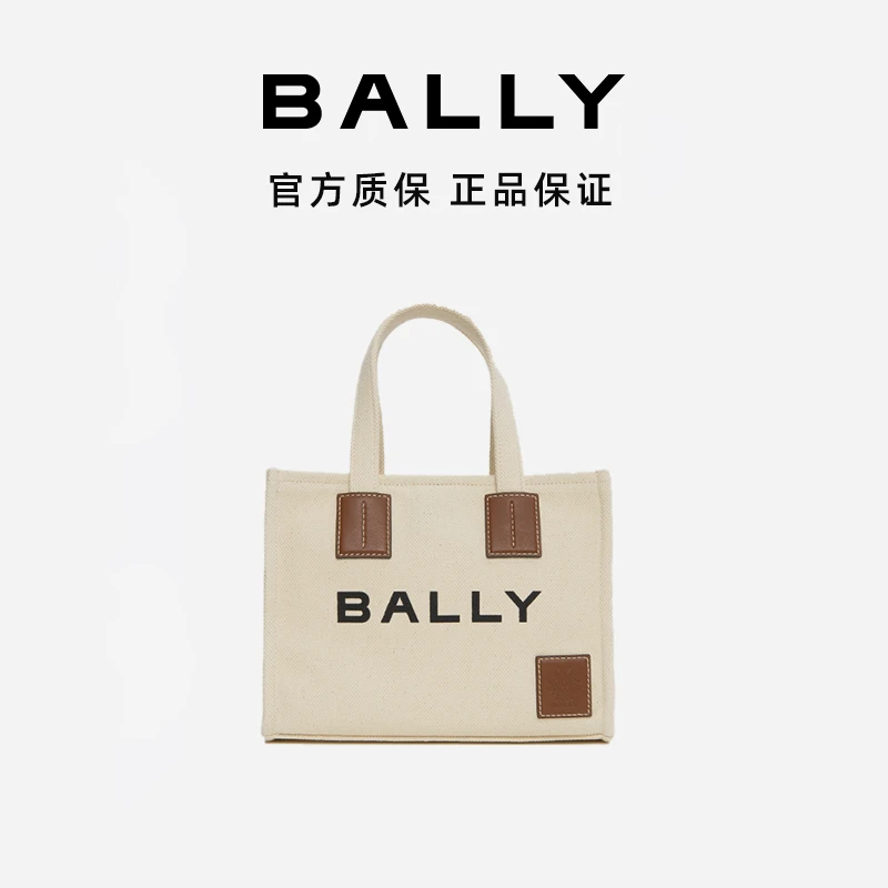 BALLY/巴利【达人专属】自然色织物休闲手提包斜挎包单肩包6310434