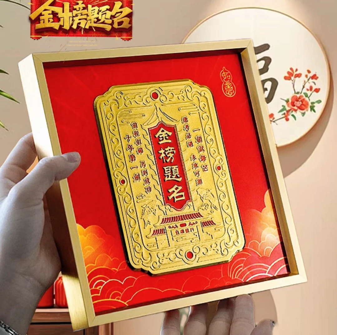 金榜题名鱼跃龙门挂画高档客厅中高考桌面摆台装饰画书房摆件福字