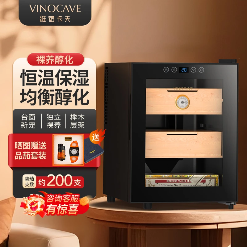 Vinocave/维诺卡夫Vmini小型恒温恒湿迷你裸养雪茄柜保湿柜子烟柜