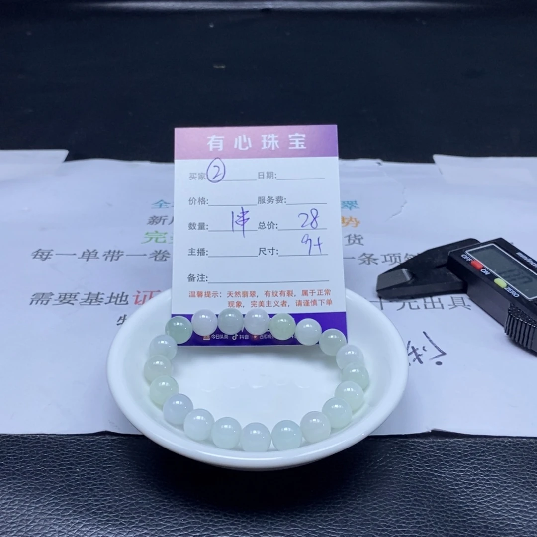 翡翠散珠翡翠翡翠翡翠2