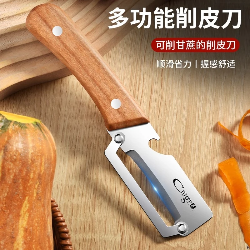新款实木柄削皮刀家用多功能刮皮器削冬瓜南瓜皮专用厨房去皮神器