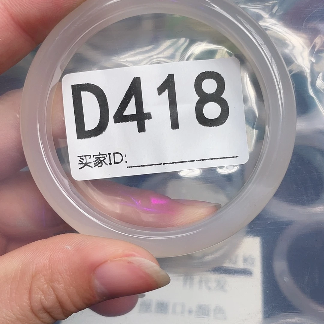 玛瑙/玉髓未镶嵌手镯58.7