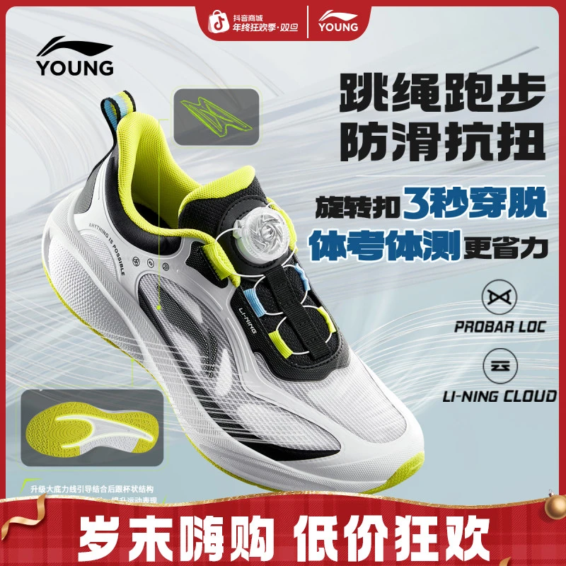 星穹专业跑步鞋|李宁儿童鞋轻便防滑耐磨运动休闲童鞋YKFV060