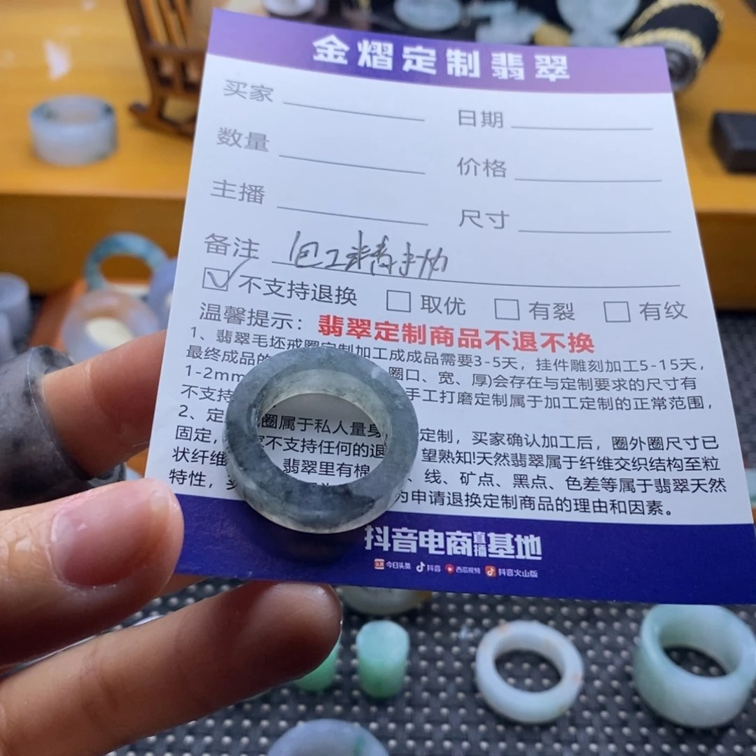 定制翡翠未镶嵌C**、戒指