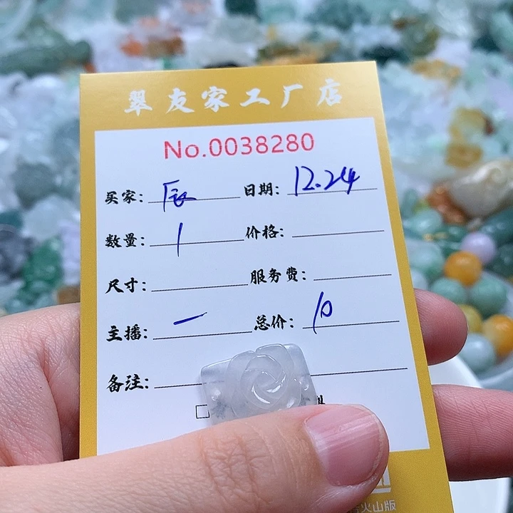 辰***瑜翡翠未镶嵌颈饰111