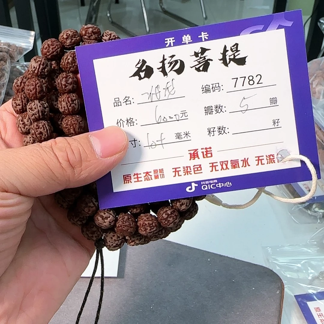 金刚菩提手串青*Aaaaaaa7782
