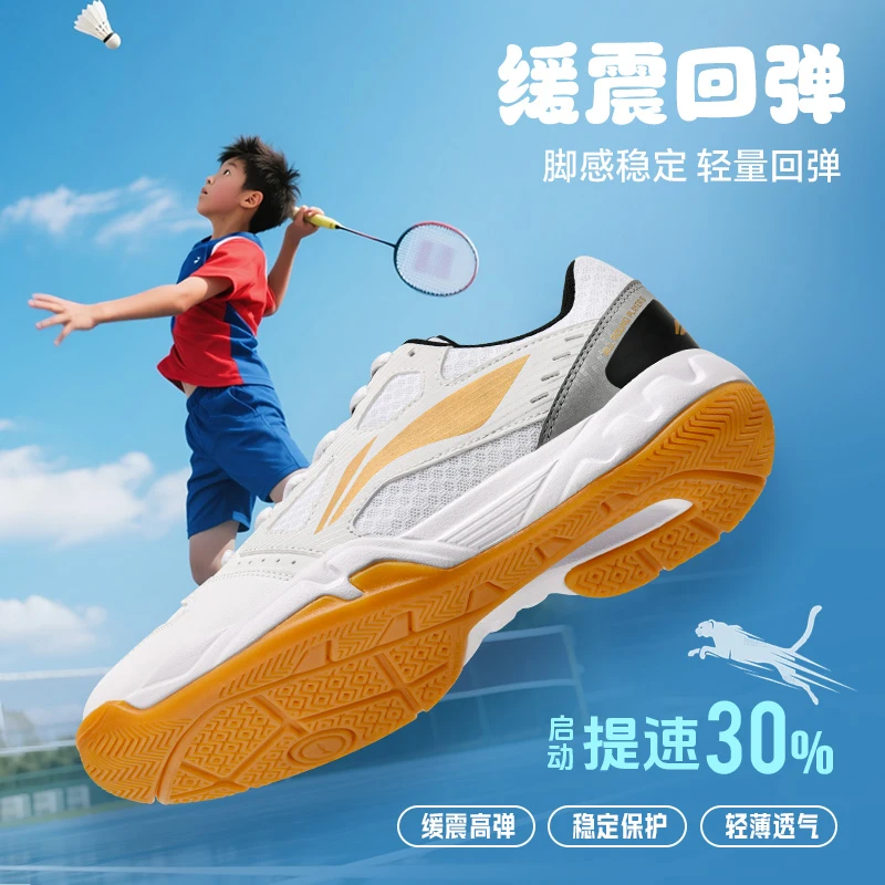 闪电侠李宁正品新专业羽毛球鞋青少年初中生流光风大童鞋运动鞋