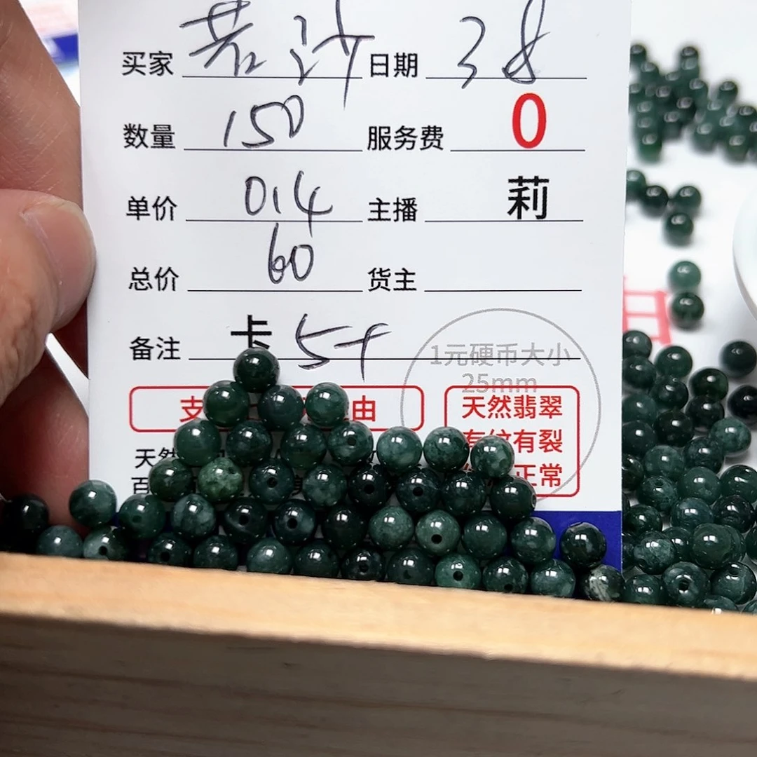 【闪购商品】翡翠手链未镶嵌若**沙卡5+