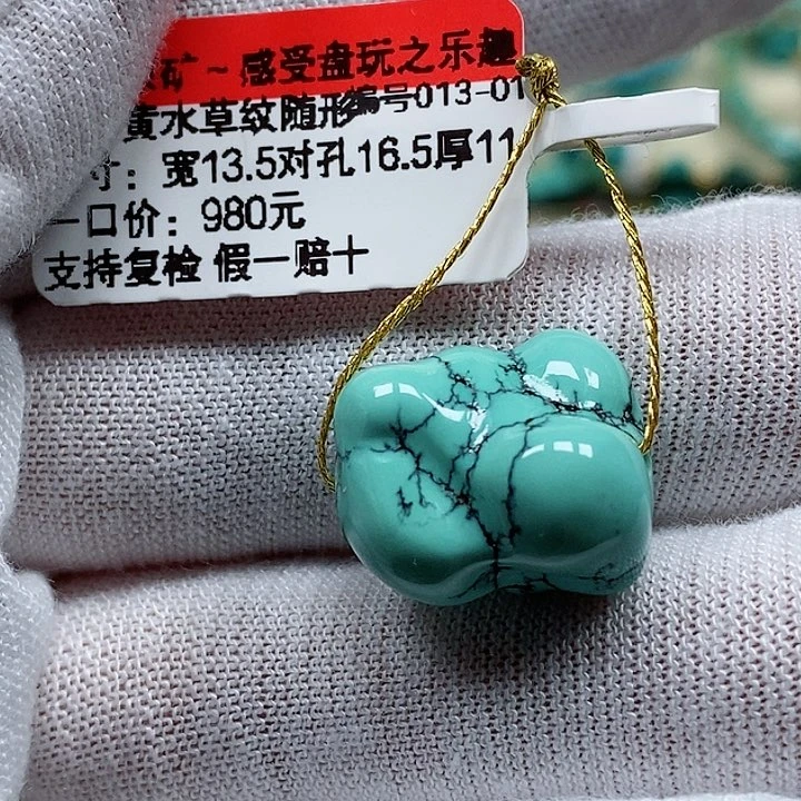 未镶嵌绿松石珠宝奇石