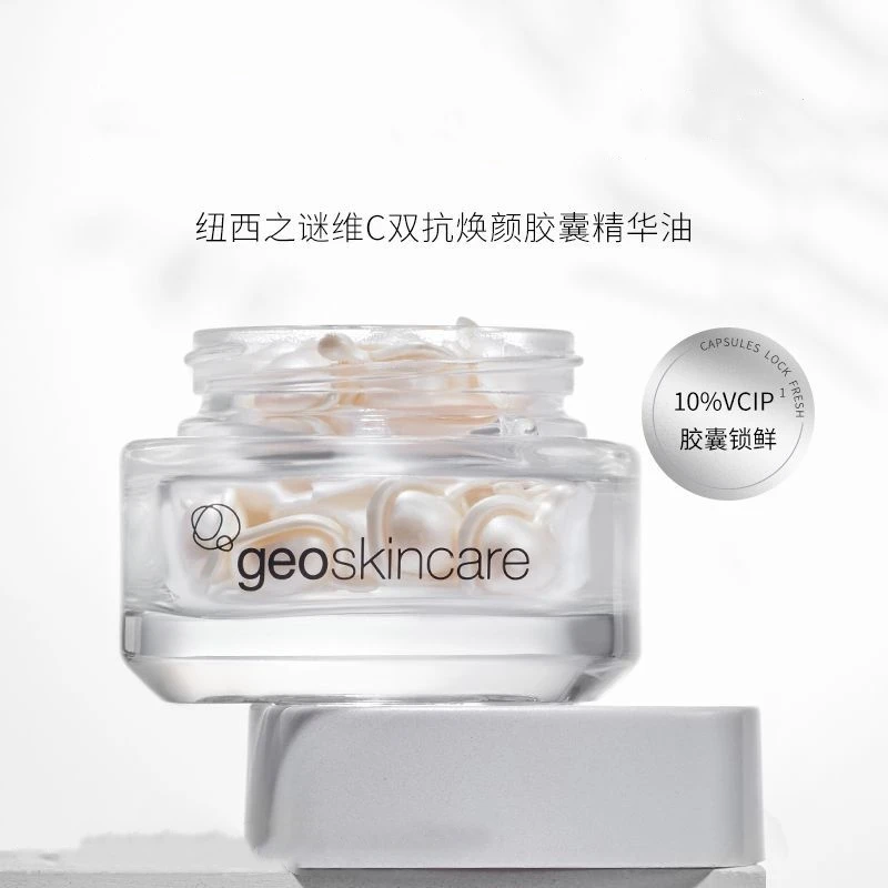 纽西之谜维C双抗焕颜胶囊精华油