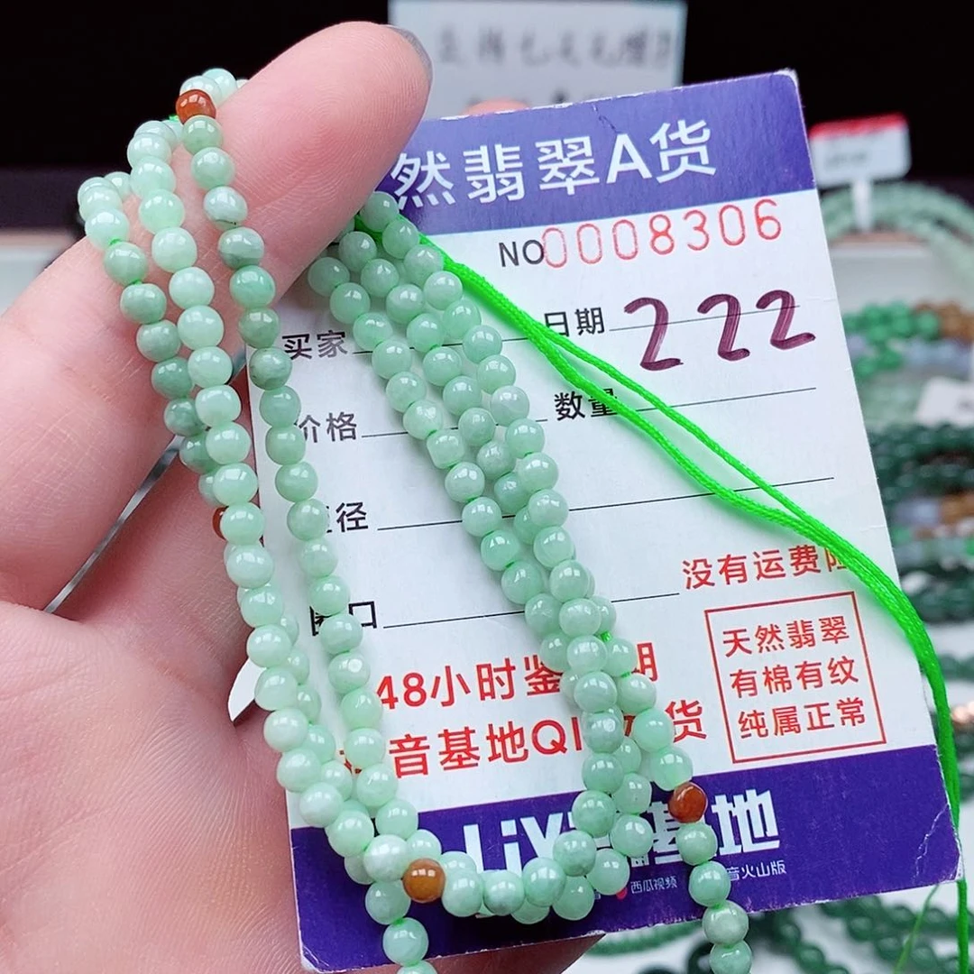 翡翠毛衣链未镶嵌