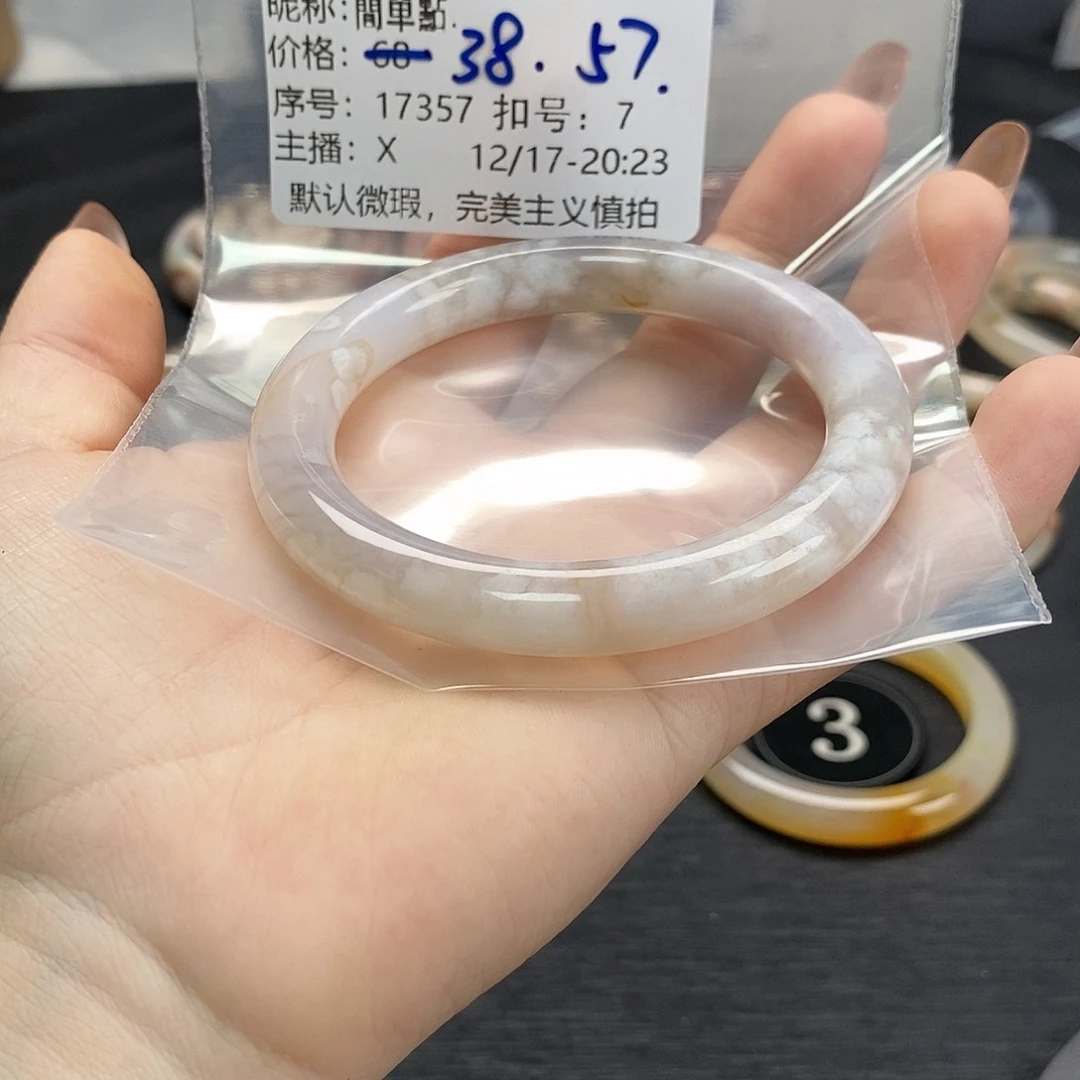 手镯玛瑙/玉髓未镶嵌簡**.