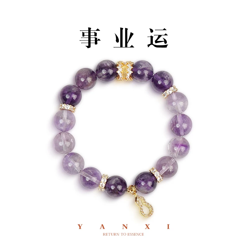 【扶摇直上】薰衣草紫水晶✖紫幽灵单圈天然水晶手串多样性发其一