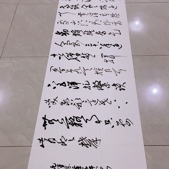 书法用****萧尤老师书法作品井冈山