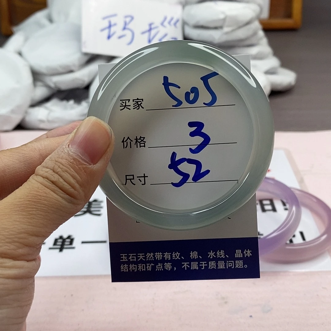 玛瑙/玉髓手镯未镶嵌505