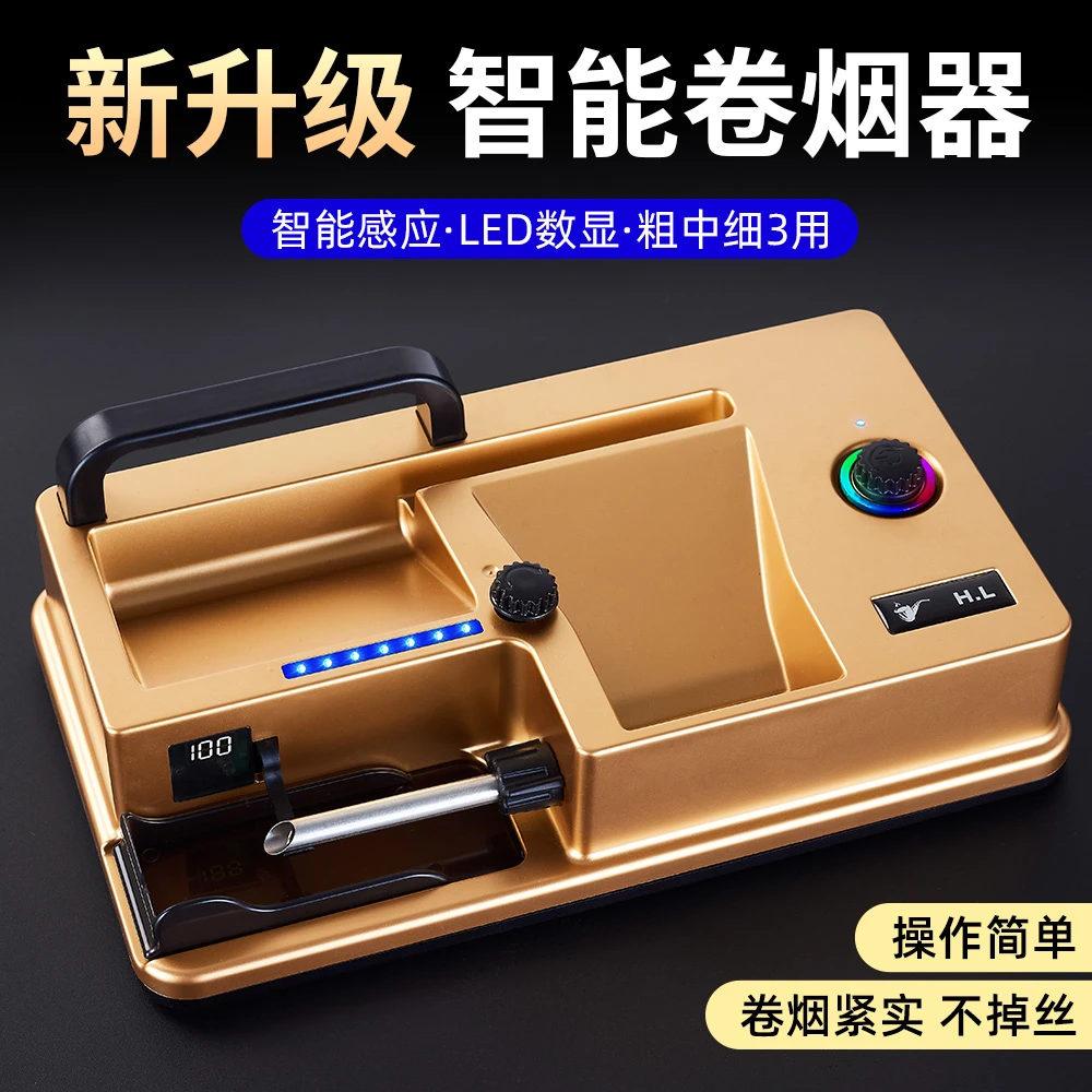 新款卷烟机一机三用感应可调速可计数大功率高效卷烟机粗中细