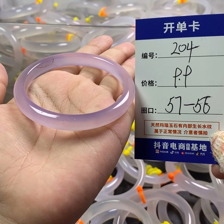 手镯玛瑙/玉髓未镶嵌
