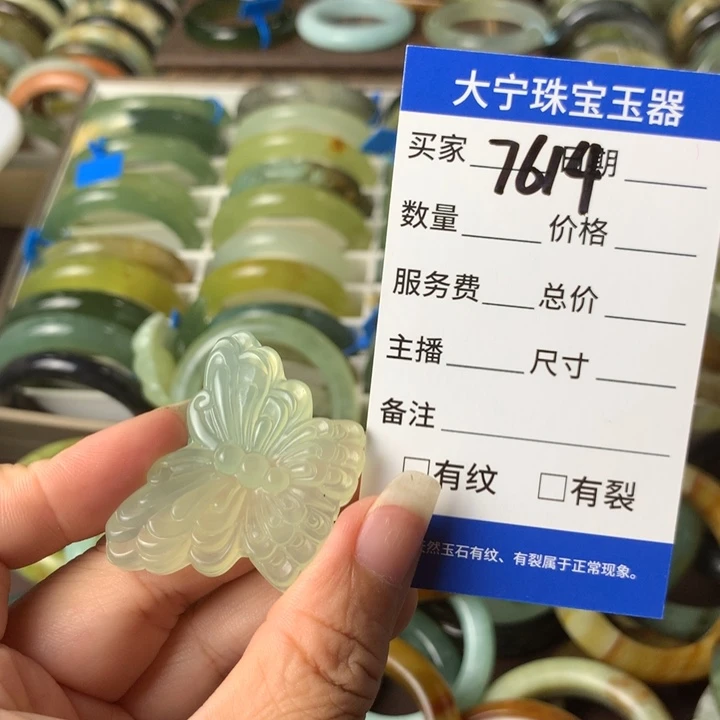未镶嵌蛇纹石玉颈饰7614