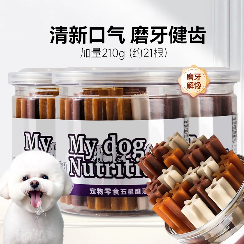 MY DOG五星磨牙棒210g罐装狗狗居家奖励零食磨牙洁齿宠物狗狗食品