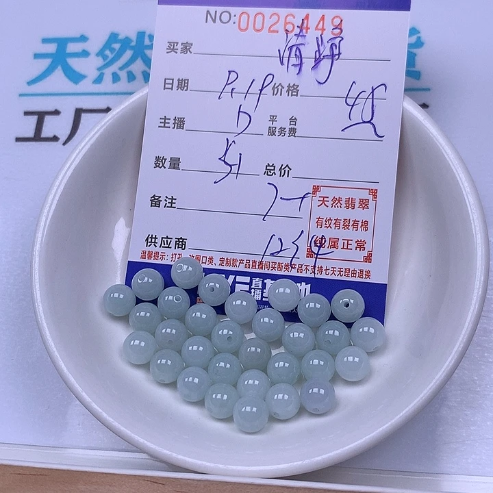 清***境未镶嵌手链翡翠翡翠