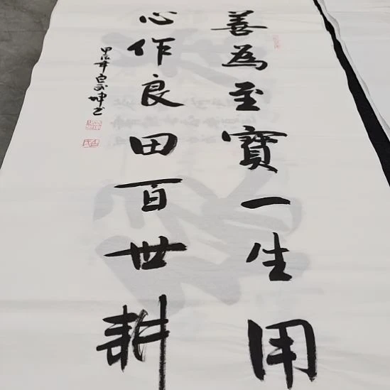 翰墨白武坤老师作品一副